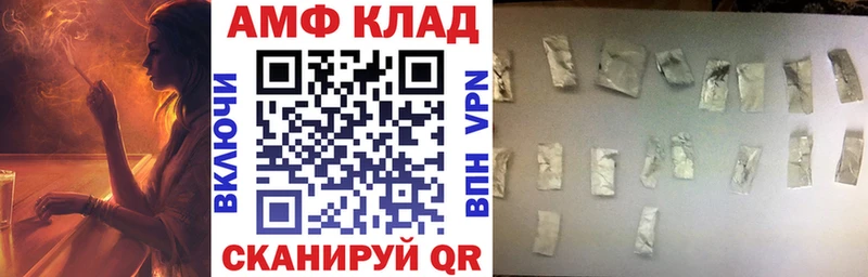 Amphetamine VHQ  дарнет шоп  Павловск 