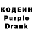 Codein напиток Lean (лин) Ozornoy Parnisha