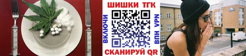 Еда ТГК конопля  где найти   Павловск 