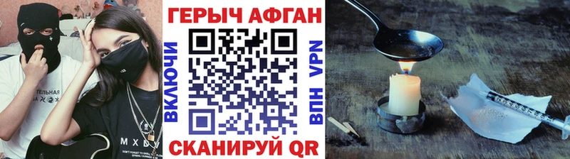 Героин герыч  Павловск 