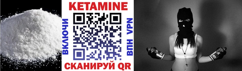 КЕТАМИН ketamine  Павловск 