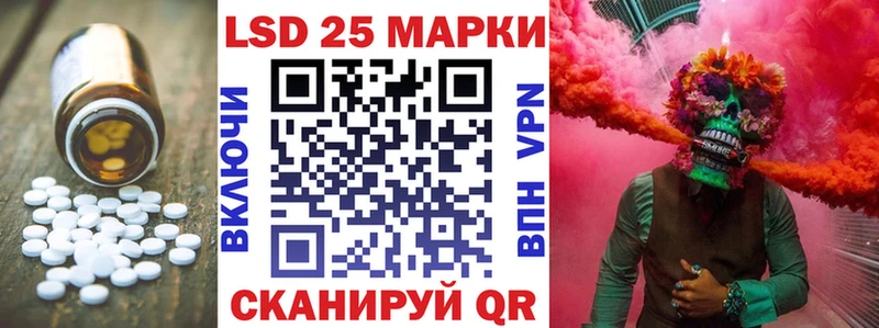 LSD-25 экстази ecstasy Павловск