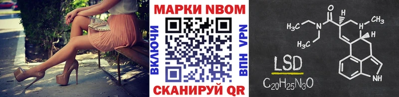 Марки N-bome 1,5мг Павловск
